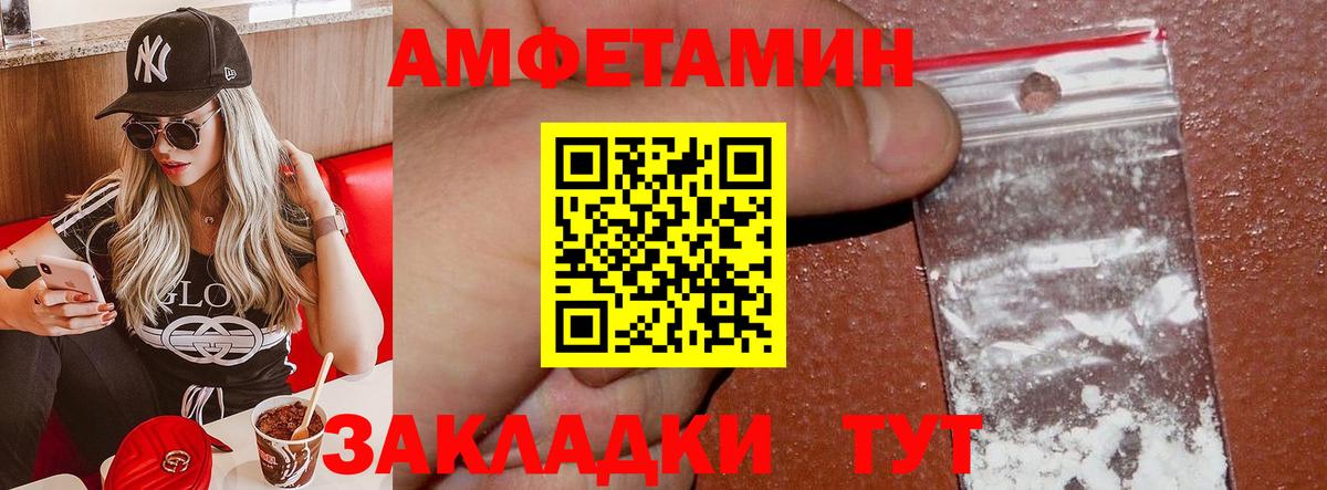 Амфетамин Premium Кубинка