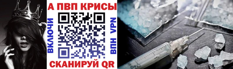 APVP крисы CK omg Кубинка наркотики