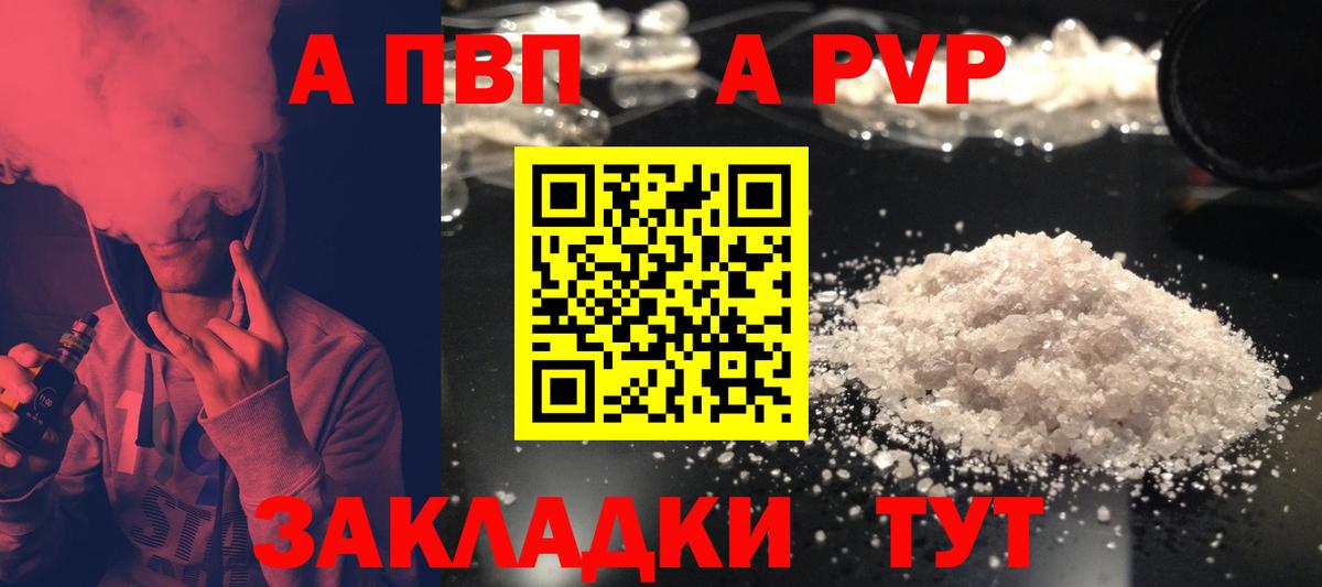Кубинка  купить наркотик  Alpha-PVP крисы CK  Вход с VPN  APVP СК  Alpha PVP Crystall 