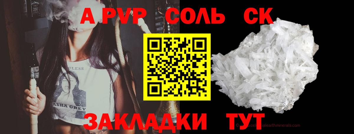 Alpha PVP мука Кубинка