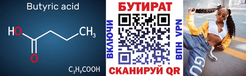 нарко площадка клад  Кубинка  БУТИРАТ 1.4BDO  МЕГА как войти 