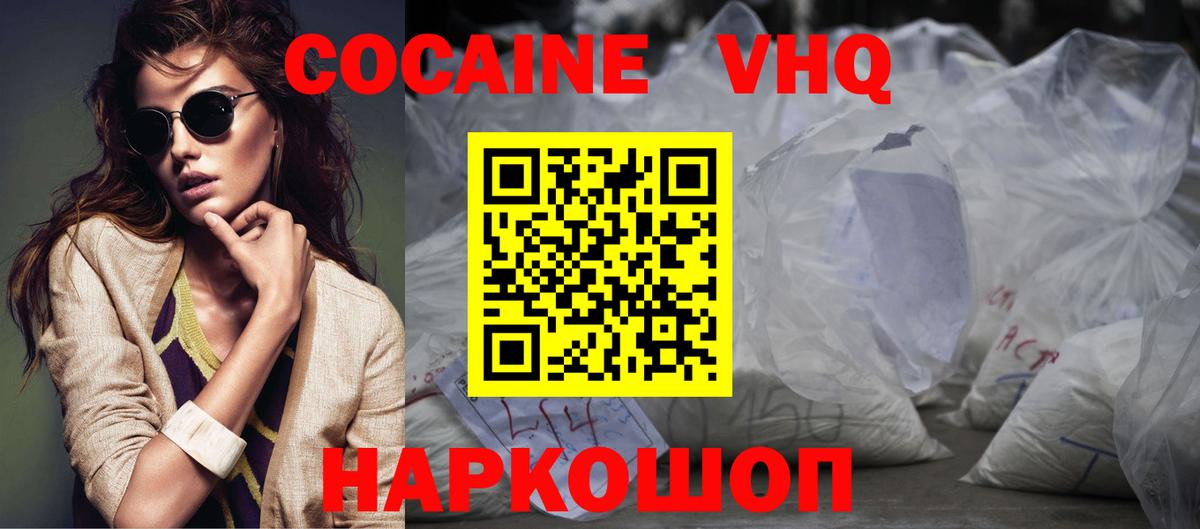 Cocaine Боливия  COCAIN Колумбийский  Кубинка  КОКАИН  Вход с VPN 