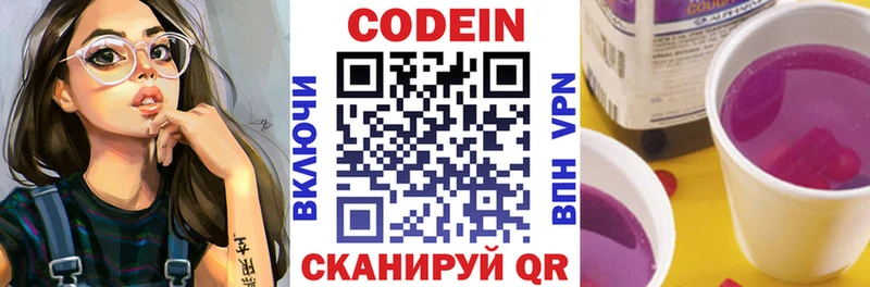 Кодеиновый сироп Lean напиток Lean (лин)  Кубинка 