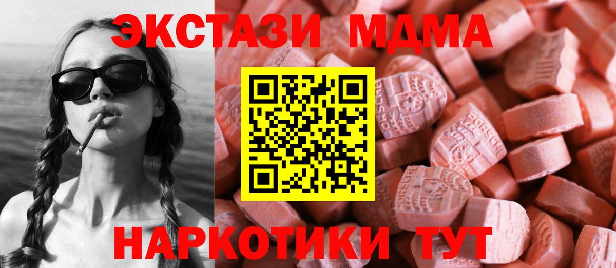 закладка  Вход с VPN  ЭКСТАЗИ  Кубинка  Ecstasy 300 mg 