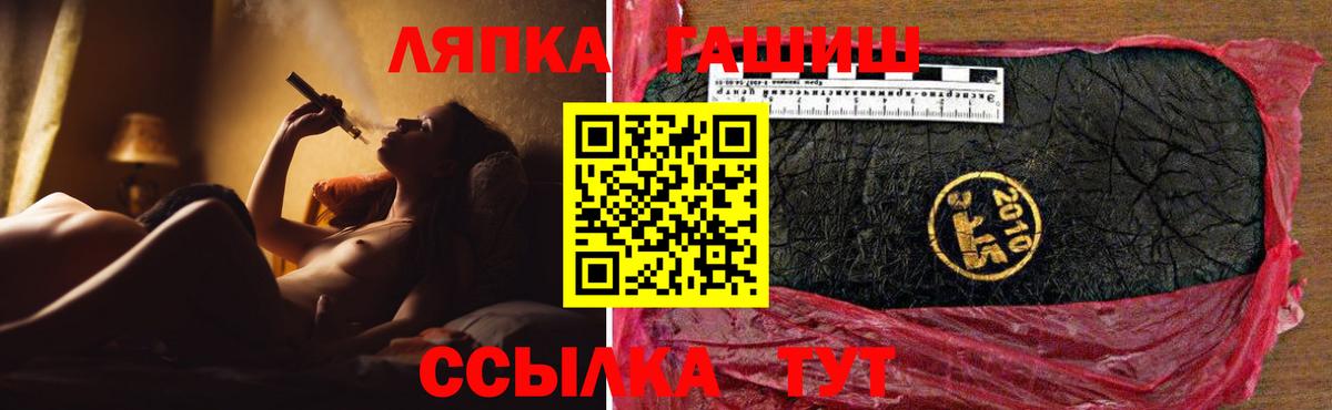 Гашиш VHQ  ГАШ Изолятор  Гашиш  Вход с VPN  Кубинка 