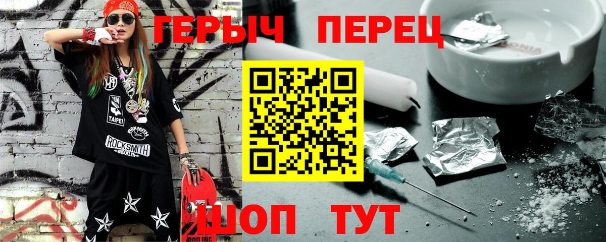 Кубинка  Героин белый  ГЕРОИН  Вход с VPN 
