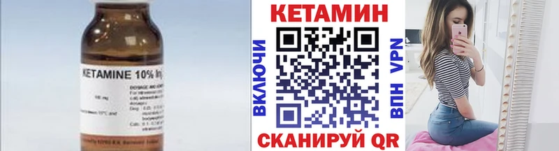 Кетамин VHQ  кракен зеркало  Кубинка 