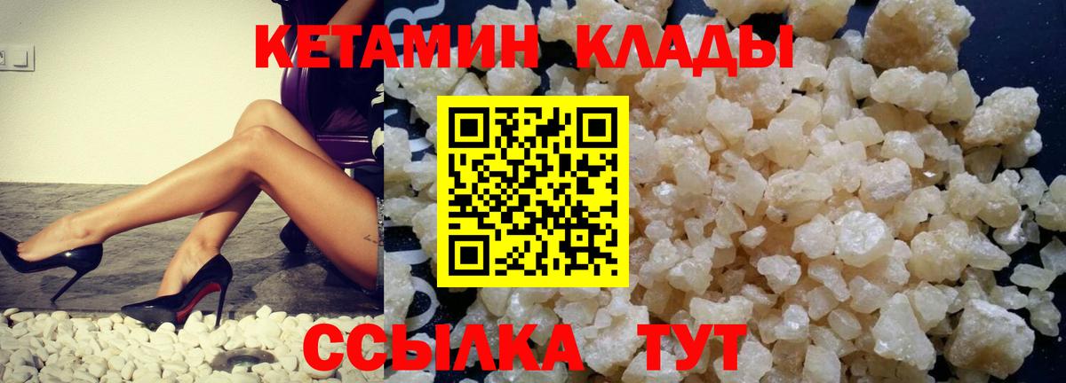КЕТАМИН ketamine  Вход с VPN  Кубинка  КЕТАМИН ketamine 