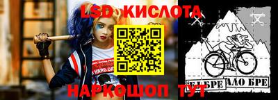 марки lsd Ипатово