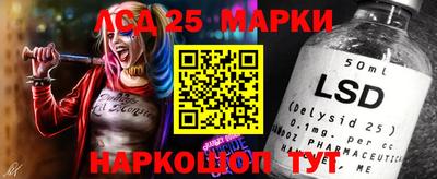 марки lsd Ипатово