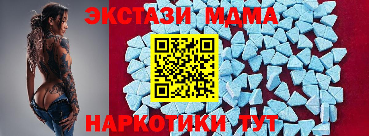 Кубинка  MDMA  Вход с VPN  MDMA Molly 