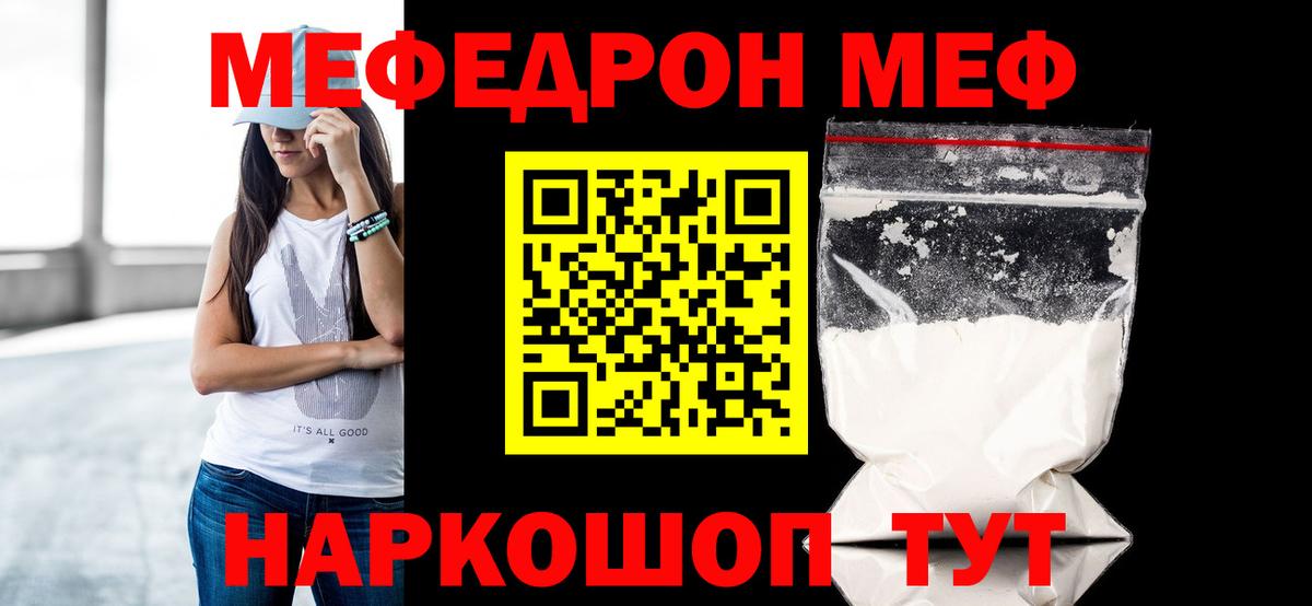 Мефедрон  Кубинка