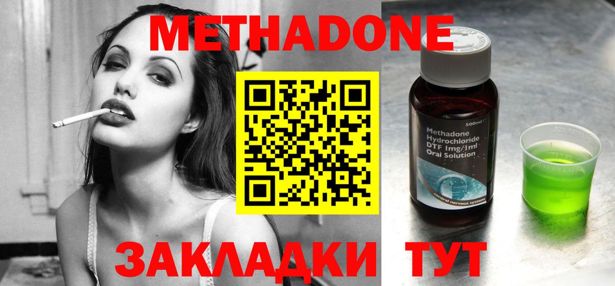 МЕТАДОН кристалл  Вход с VPN  Метадон кристалл  сайты даркнета телеграм  Кубинка 