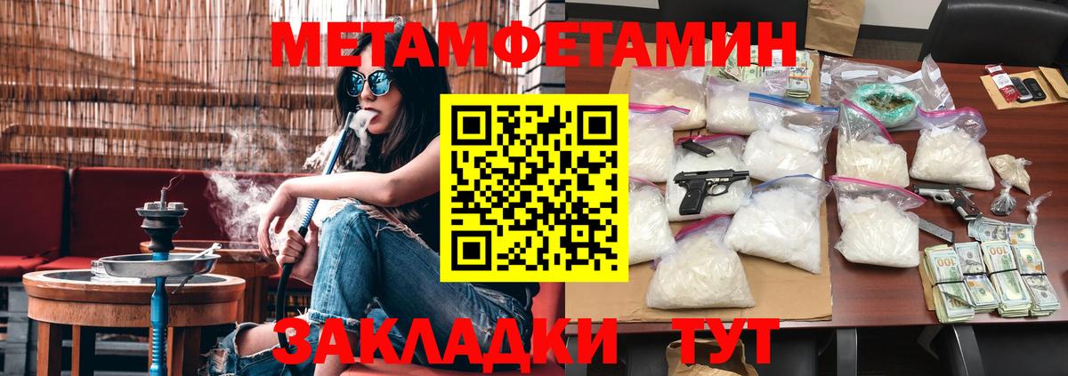 Метамфетамин Декстрометамфетамин 99.9% Кубинка